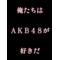:AKB48: