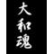 [D:F9CF]大和中最強[D:F9CF]