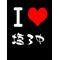 I[D:F8EE]塩三中