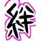 †秘密結社†赤屍
