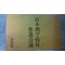 日本酒で乾杯推進会議