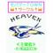 [D:F9BF]†HEAVEN†[D:F9BF]