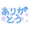 ☆心友☆