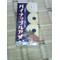 地方限定菓子[D:F99F]