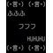 (･言･)ﾌﾌﾌ