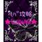 ﾓﾊﾞ攻略★LegeND★