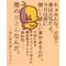 呟き三四郎