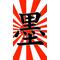 ＧＡＳ小野田支部