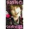 ＼NEWS[D:F991]Ｐテゴ／