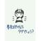 乱立する物語